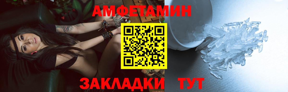 АМФЕТАМИН  АМФ  Надым  Вход с VPN  АМФЕТАМИН VHQ 