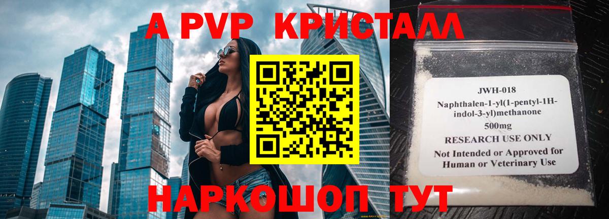 APVP мука Надым