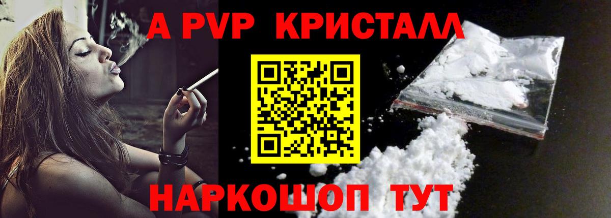 Надым  A-PVP Соль  Вход с VPN  Альфа ПВП  APVP Соль  A-PVP Соль 