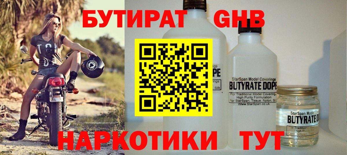 Надым  Бутират Butirat  Вход с VPN 