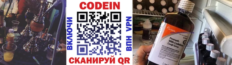 Кодеин Purple Drank  купить наркотики цена  Надым 