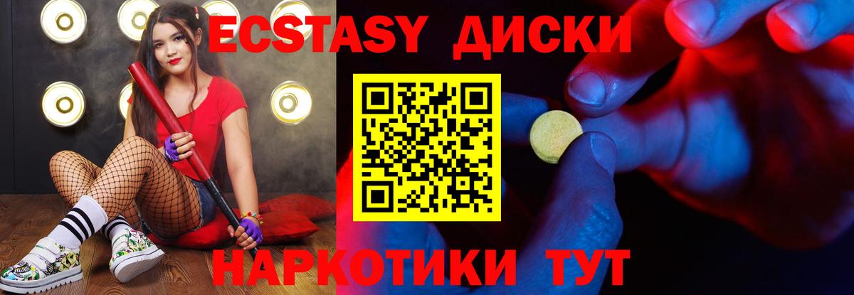 Ecstasy mix Надым