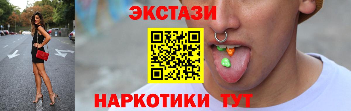 ЭКСТАЗИ таблы  Вход с VPN  хочу наркоту  Ecstasy 300 mg  Надым  Экстази 