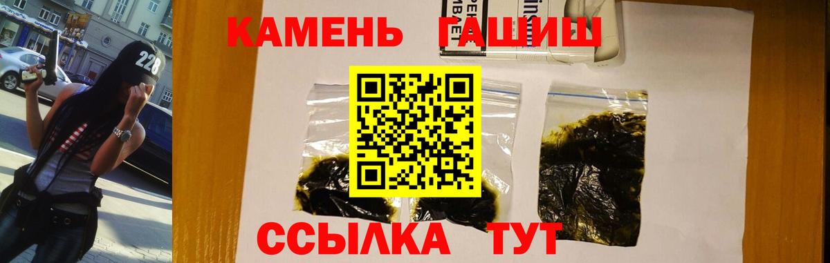 ГАШИШ Premium Надым