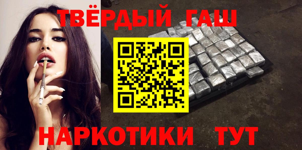 Надым  Гашиш VHQ  ГАШ AMNESIA HAZE  Вход с VPN 