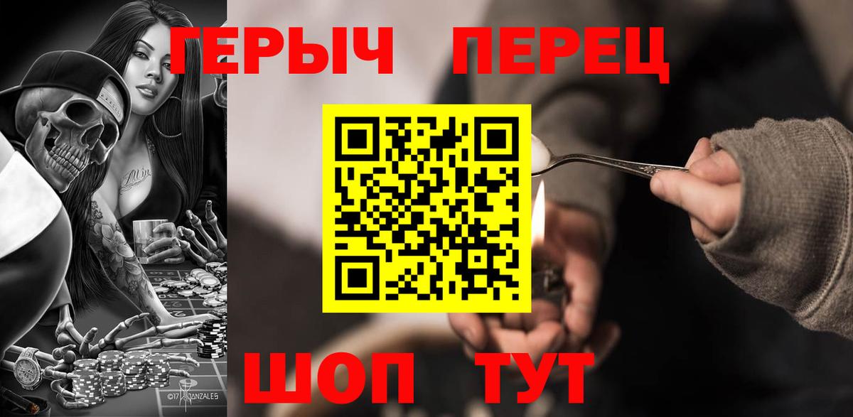 Героин  ГЕРОИН Heroin  Вход с VPN  Надым 