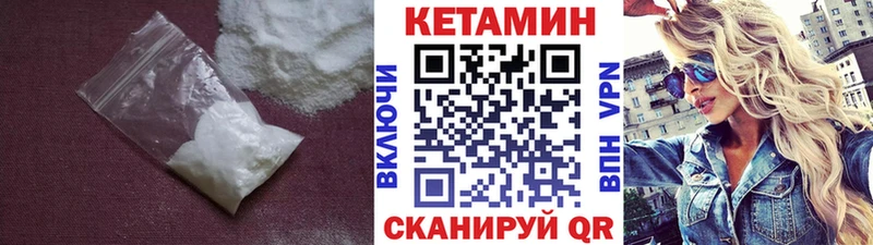 КЕТАМИН VHQ ОМГ ОМГ Надым