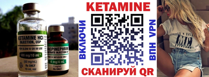 КЕТАМИН ketamine Надым