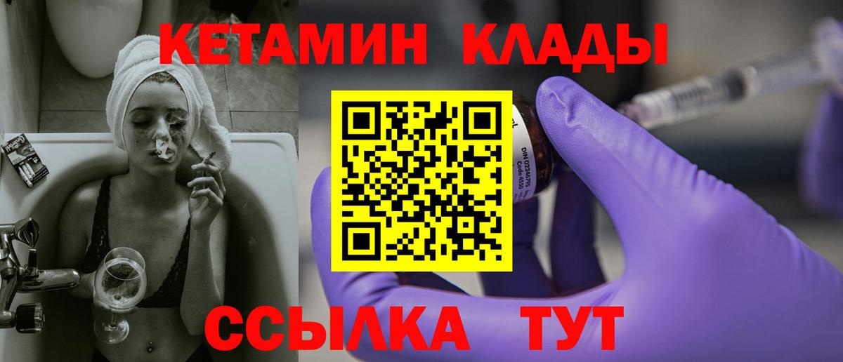 КЕТАМИН VHQ Надым
