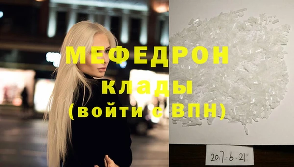 мефедрон мука Костерёво