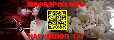 мяу мяу кристалл Дубна