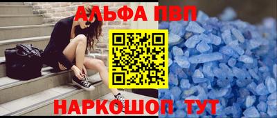 мяу мяу кристалл Дубна