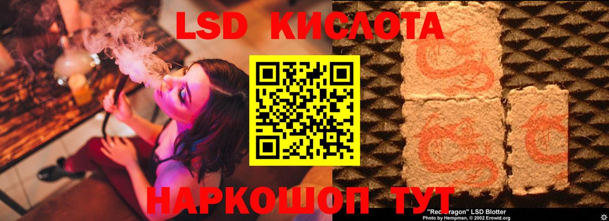 LSD-25 экстази кислота  Вход с VPN  Надым 