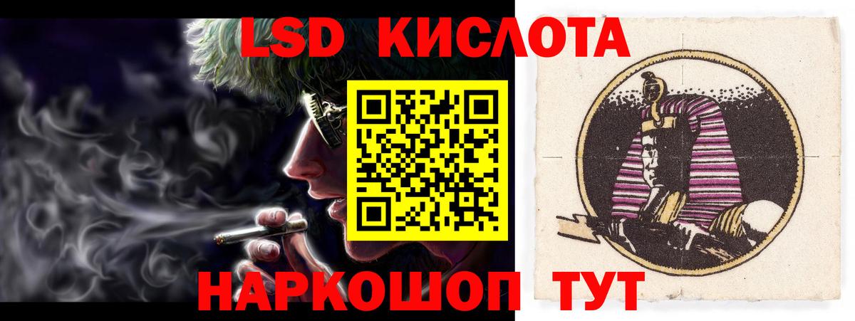 Лсд 25 экстази кислота Надым