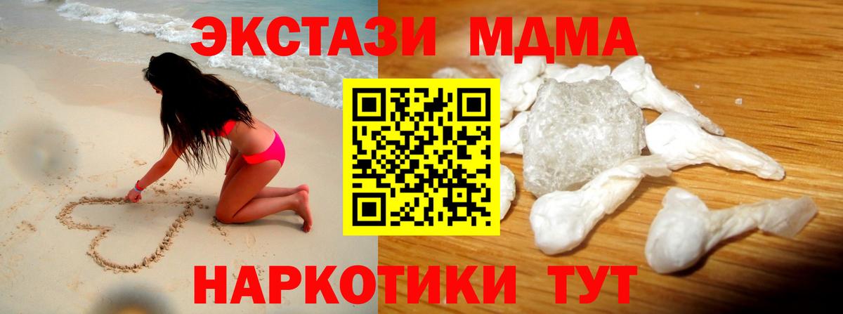 MDMA Molly  Вход с VPN  МДМА молли  Надым 