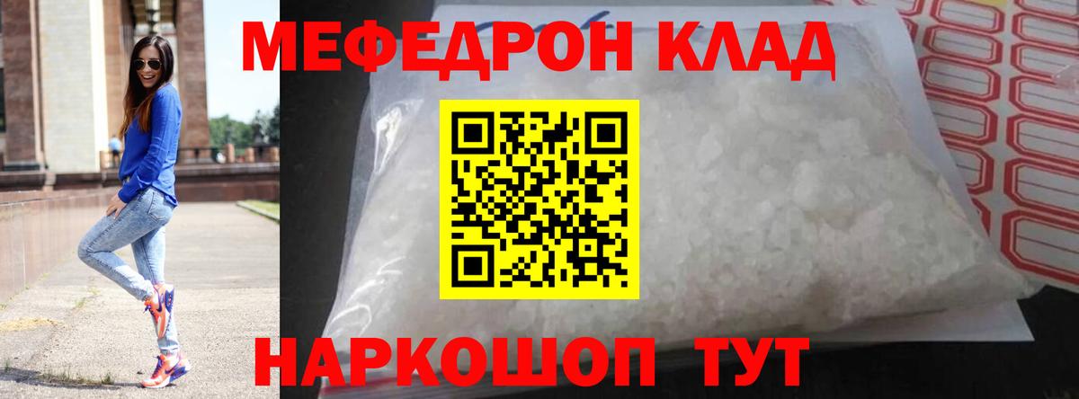 МЕФ мука Надым