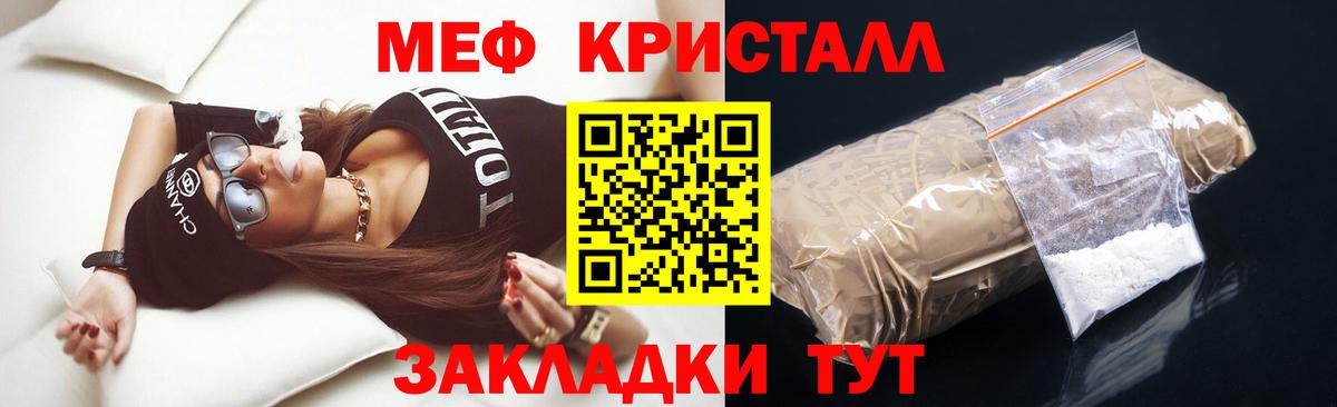 МЯУ-МЯУ  МЯУ-МЯУ VHQ  Надым  Меф  Меф 4 MMC  Вход с VPN 