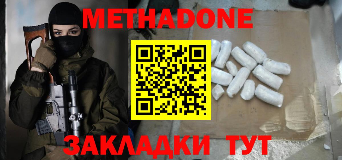 hydra как зайти  Метадон белоснежный  Вход с VPN  Надым 