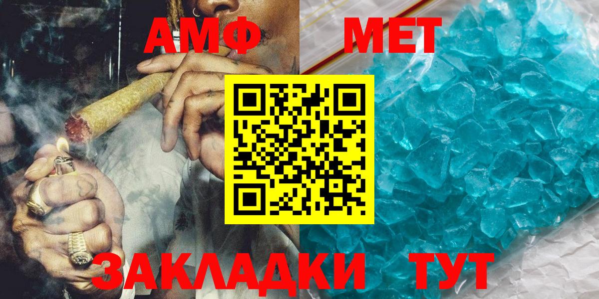 Метамфетамин винт Надым