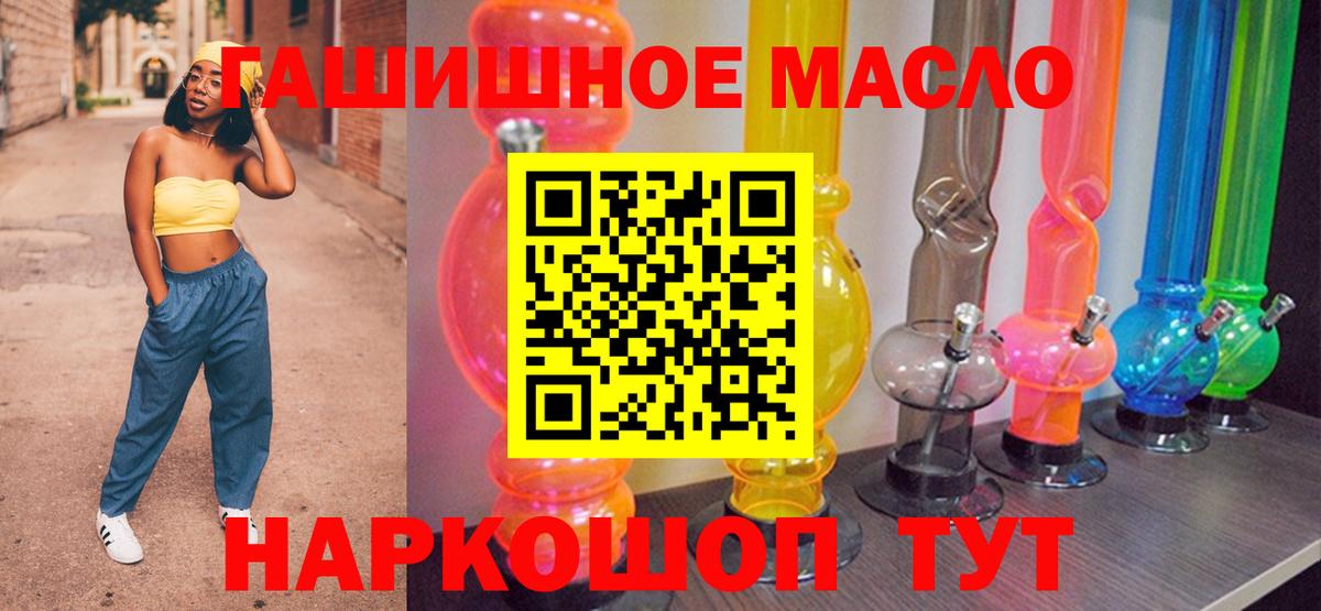 Надым  Дистиллят ТГК Wax  Вход с VPN  ТГК вейп 