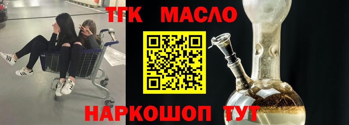 ТГК жижа Надым