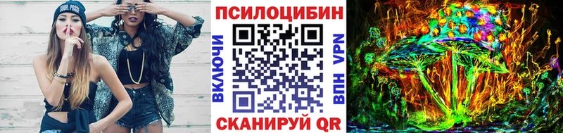 ОМГ ОМГ ссылки Надым Галлюциногенные грибы Magic Shrooms