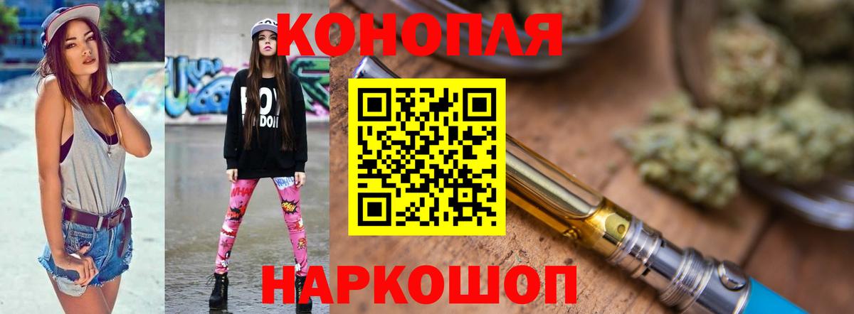Конопля Amnesia Надым